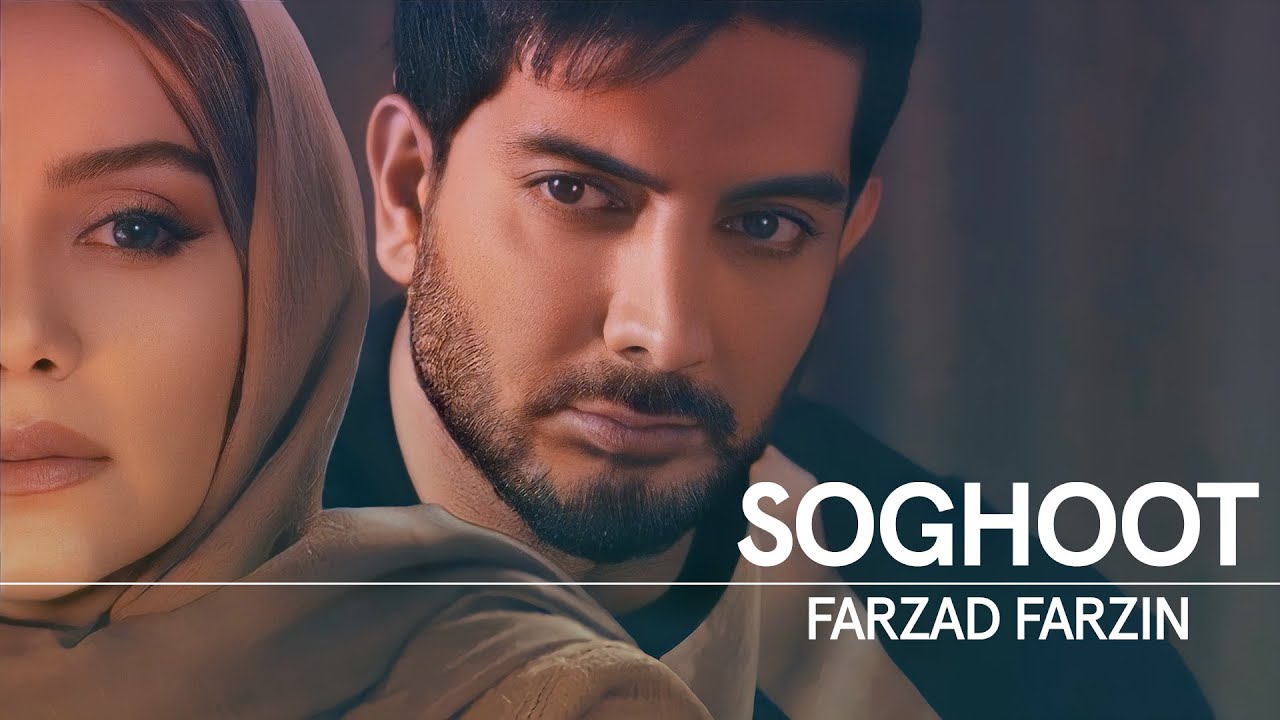 Farzad Farzin – Soghoot